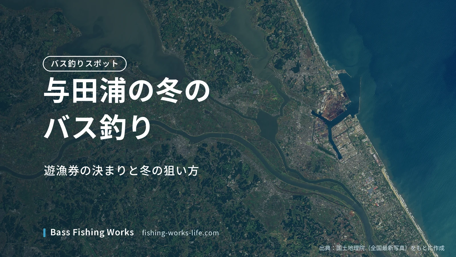 yodaura-winter-bass-fishing のアイキャッチ画像